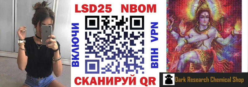 Марки 25I-NBOMe 1,5мг  Березники 